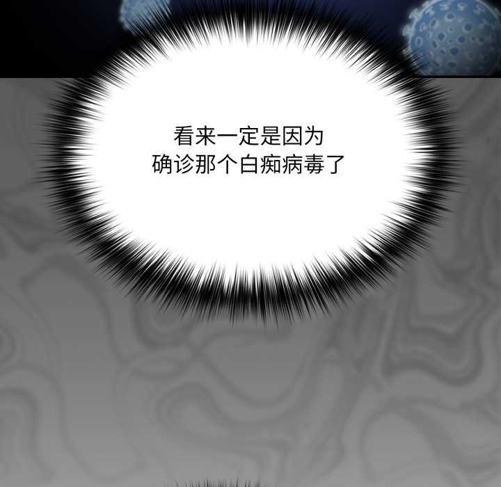 傻瓜病毒第50話