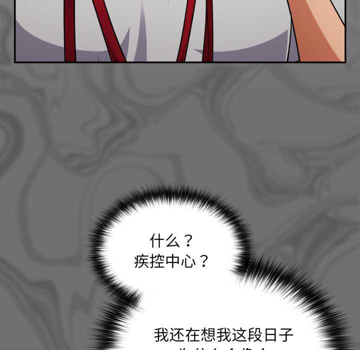 傻瓜病毒第50話