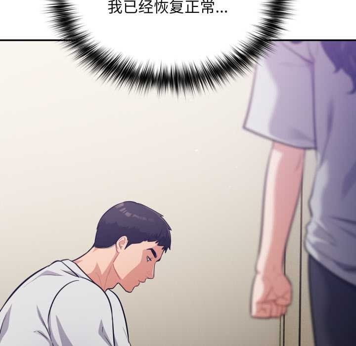 傻瓜病毒第50話