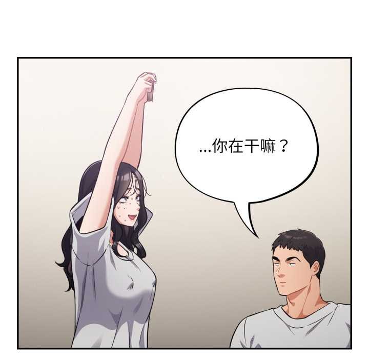 傻瓜病毒第50話