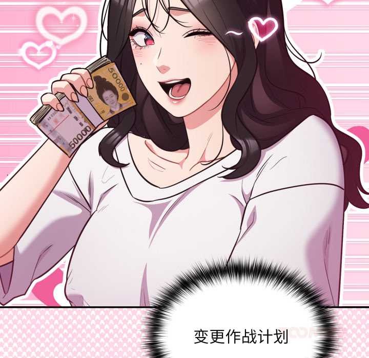 傻瓜病毒第50話