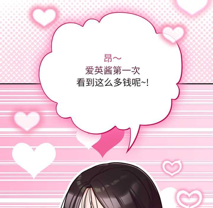 傻瓜病毒第50話