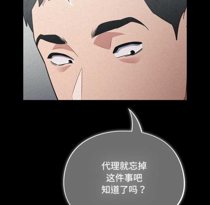 傻瓜病毒第50話