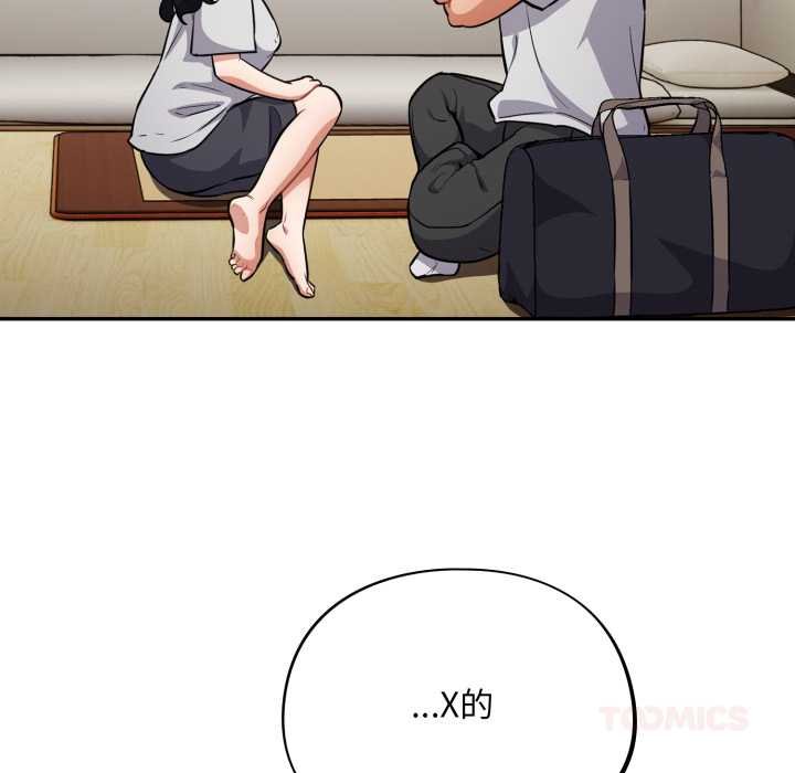 傻瓜病毒第50話