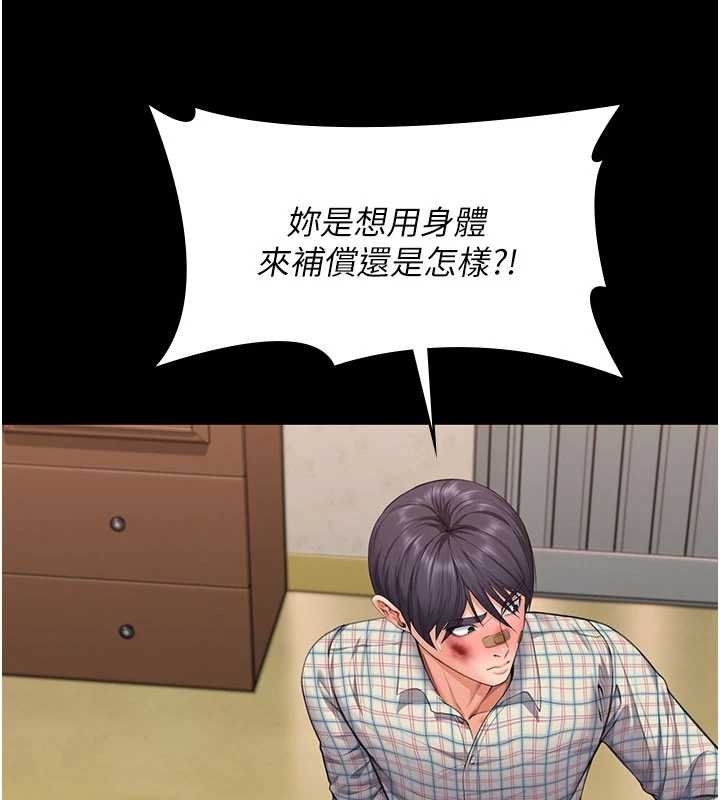 守护妳第11話-下雪的初夜