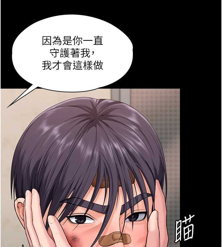 守护妳第11話-下雪的初夜