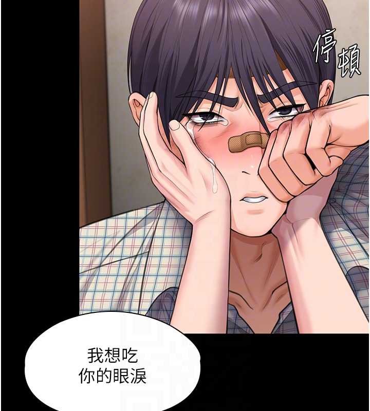 守护妳第11話-下雪的初夜