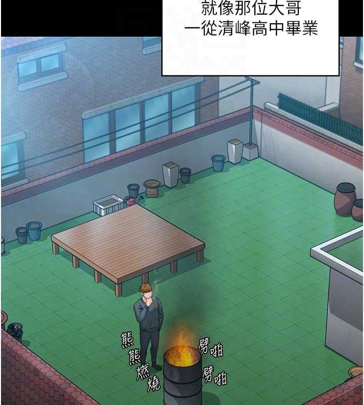 守护妳第11話-下雪的初夜