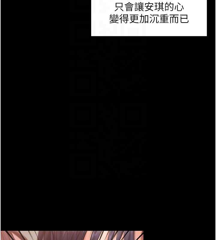 守护妳第11話-下雪的初夜