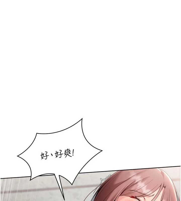 Setup!排球少女第76話-我的小穴和別人不同等級