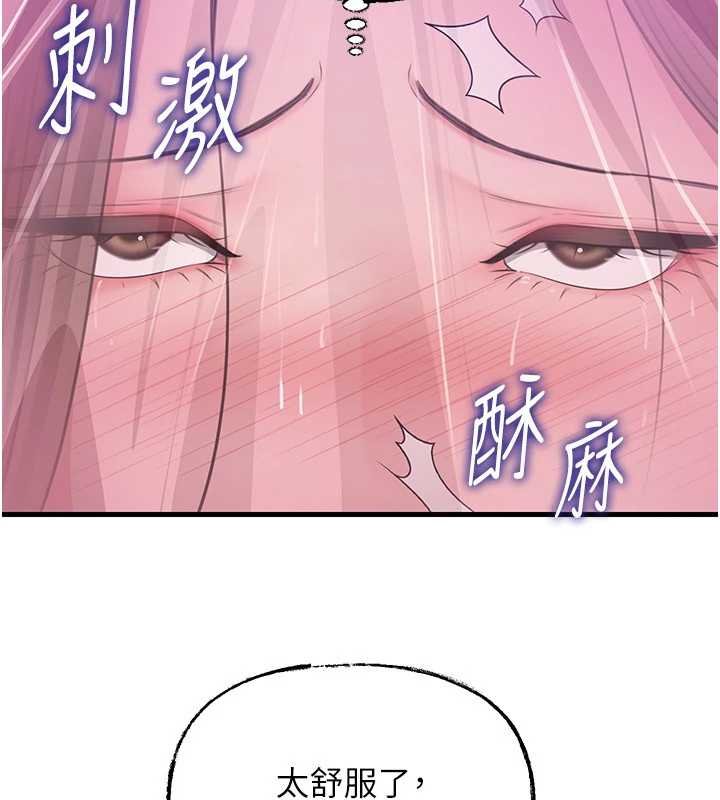 岳母为何那样第82話-承翰…我也想要…