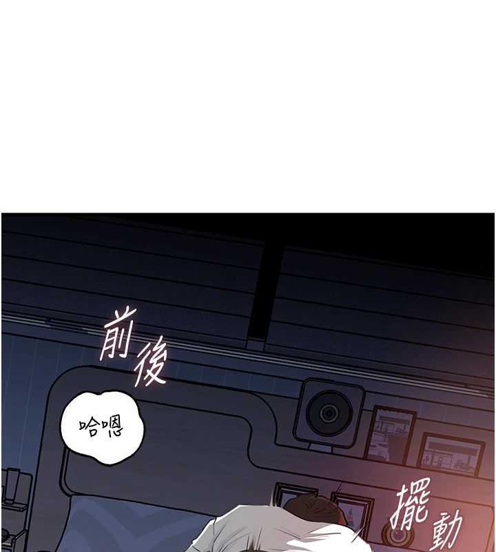 岳母为何那样第82話-承翰…我也想要…