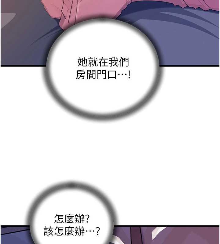 岳母为何那样第82話-承翰…我也想要…