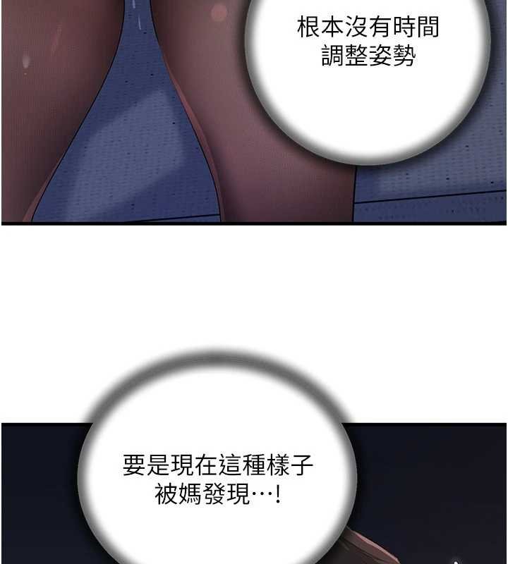 岳母为何那样第82話-承翰…我也想要…