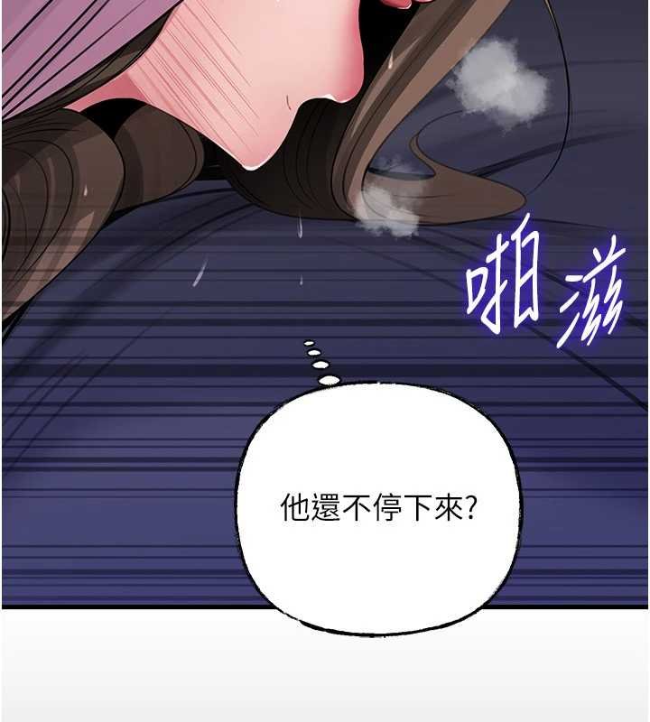 岳母为何那样第82話-承翰…我也想要…