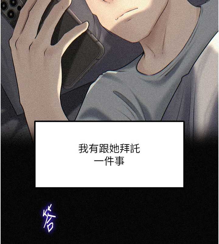 岳母为何那样第82話-承翰&hellip;我也想要&hellip;