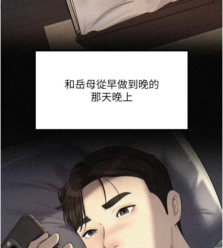 岳母为何那样第82話-承翰…我也想要…