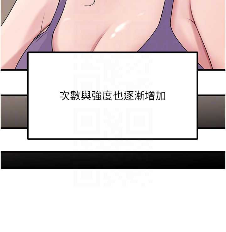 岳母为何那样第82話-承翰…我也想要…