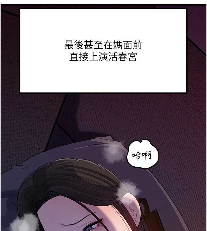 岳母为何那样第82話-承翰…我也想要…