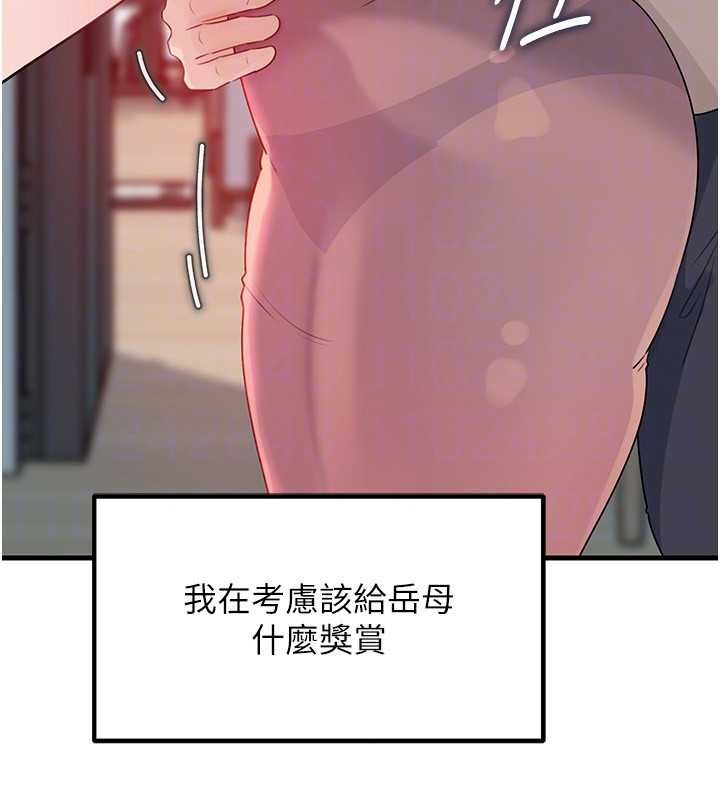 岳母为何那样第82話-承翰…我也想要…