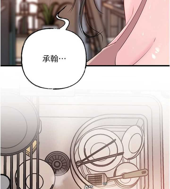 岳母为何那样第82話-承翰…我也想要…