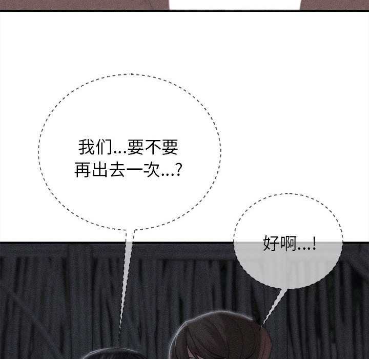 危险同学会第96話