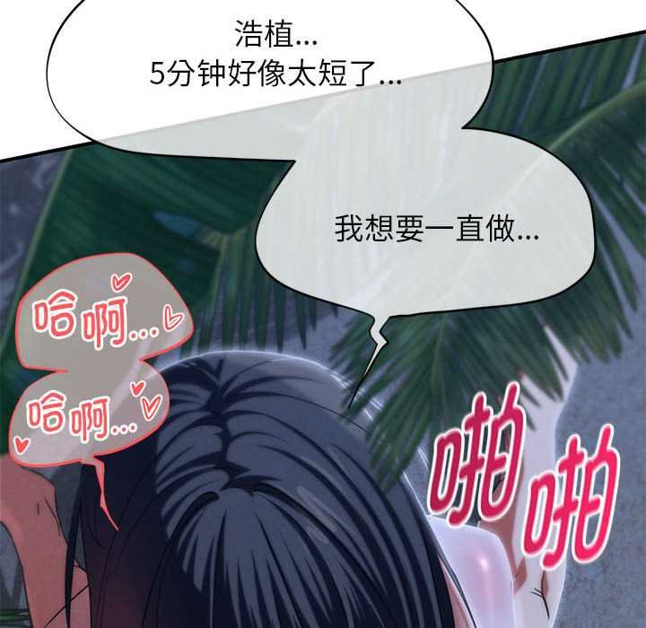 危险同学会第96話