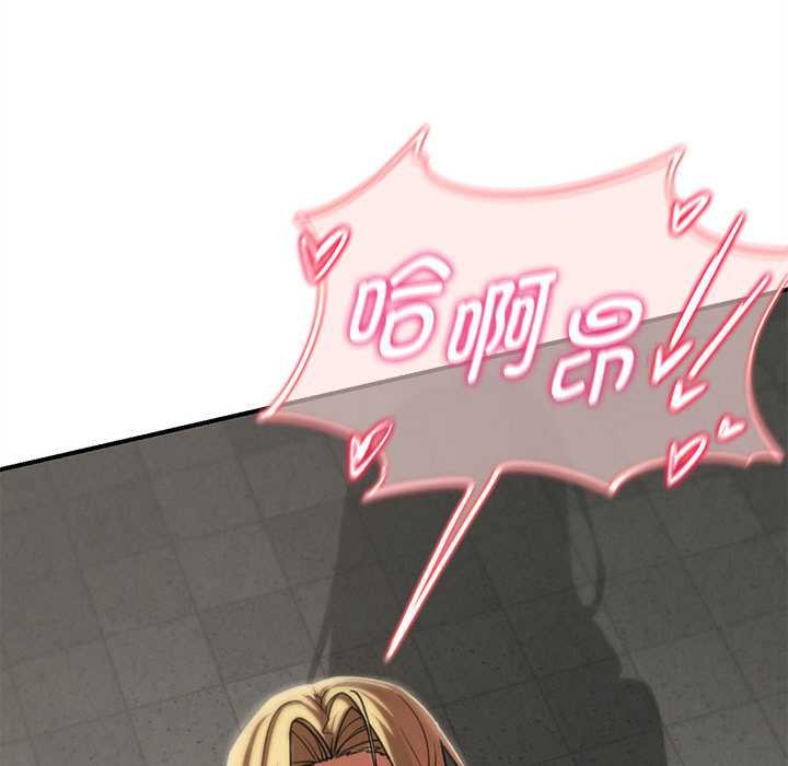 危险同学会第96話