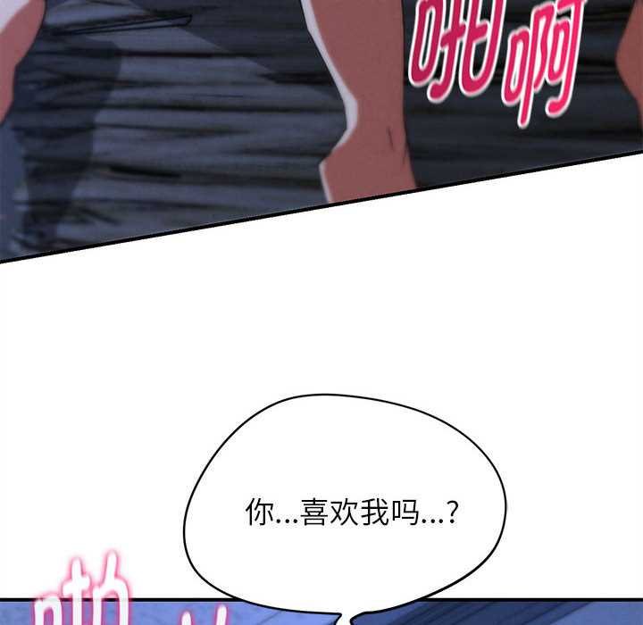 危险同学会第96話