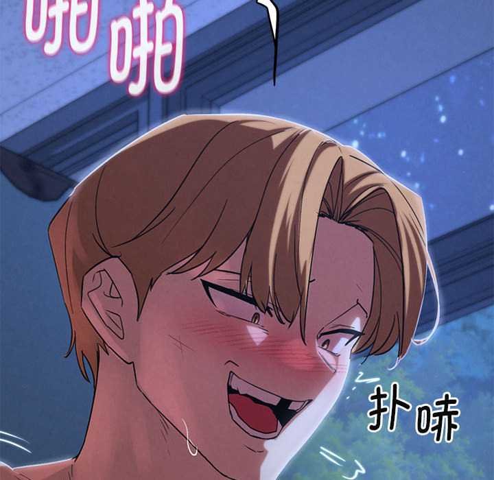 危险同学会第96話