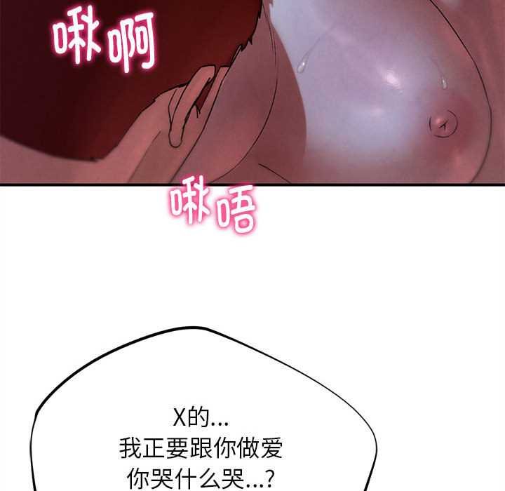 危险同学会第96話