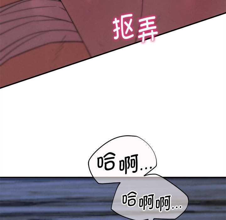 危险同学会第96話