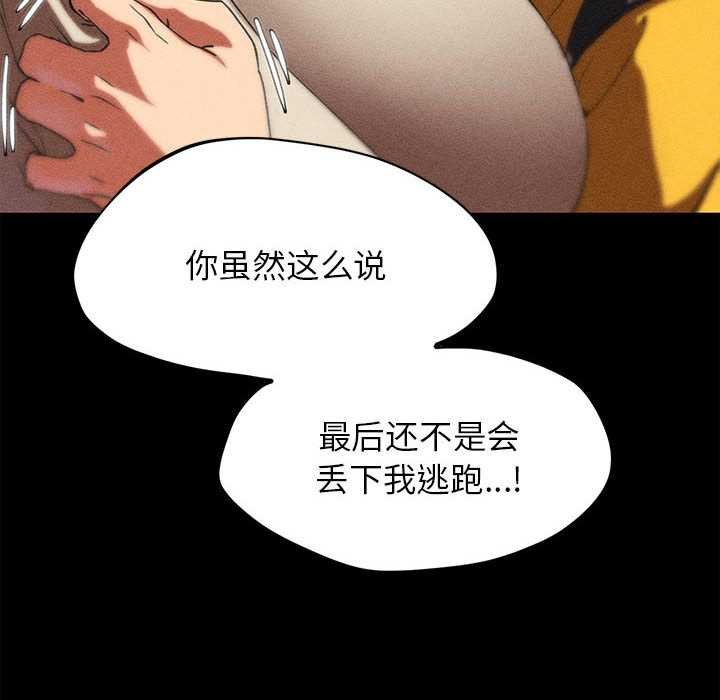 危险同学会第96話