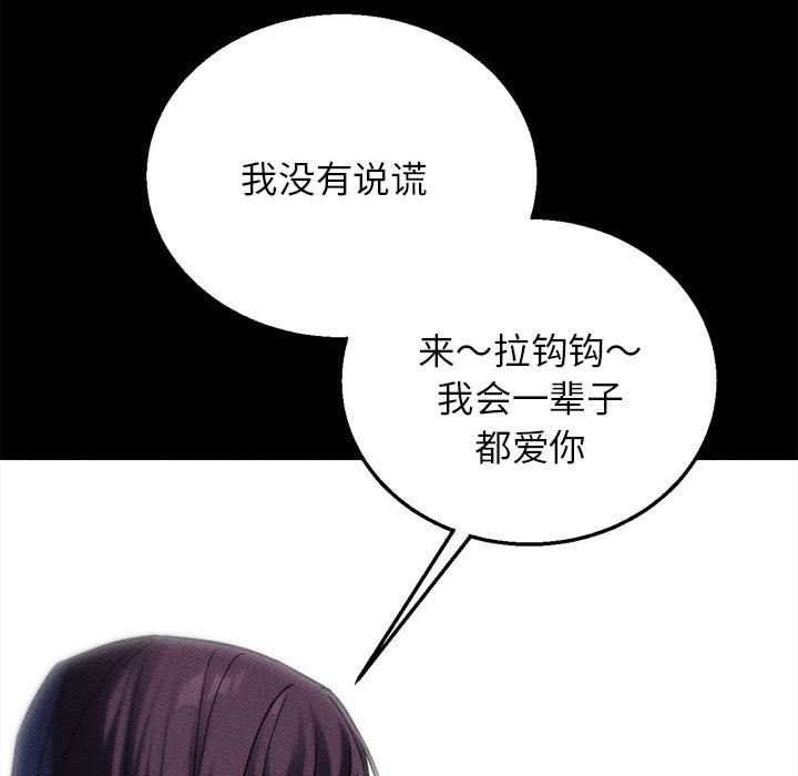 危险同学会第96話