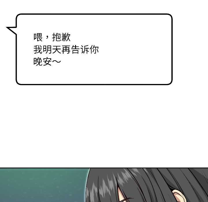 匿名圈套第4話