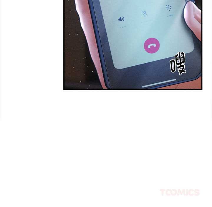 会长家的小儿子第44話