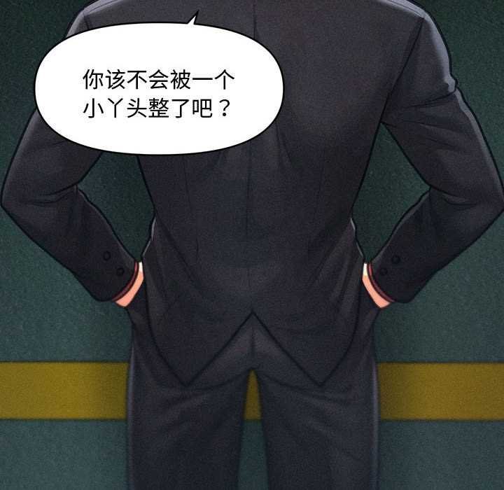 會長家的小兒子第44話