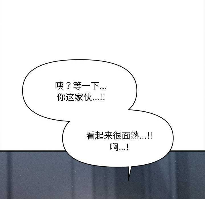 会长家的小儿子第44話