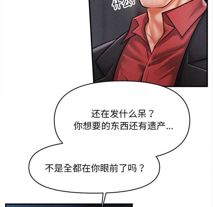 会长家的小儿子第44話