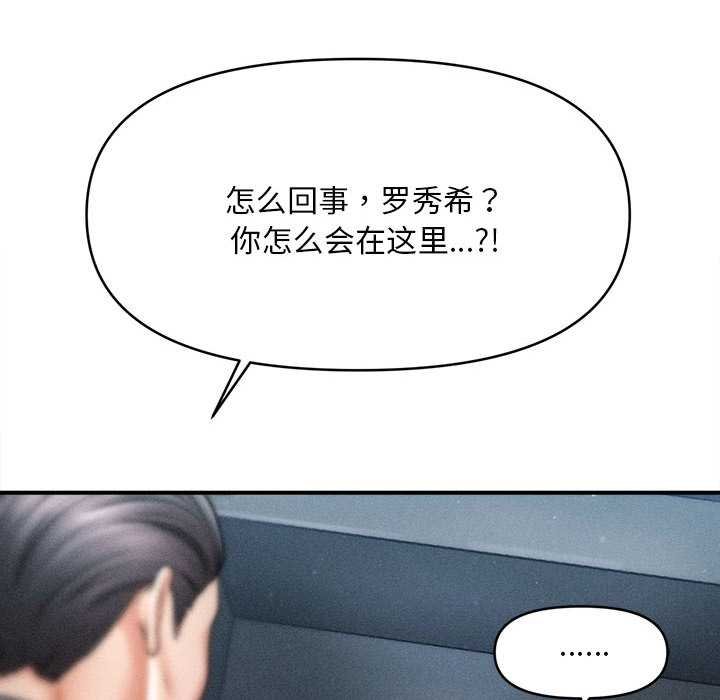 会长家的小儿子第44話