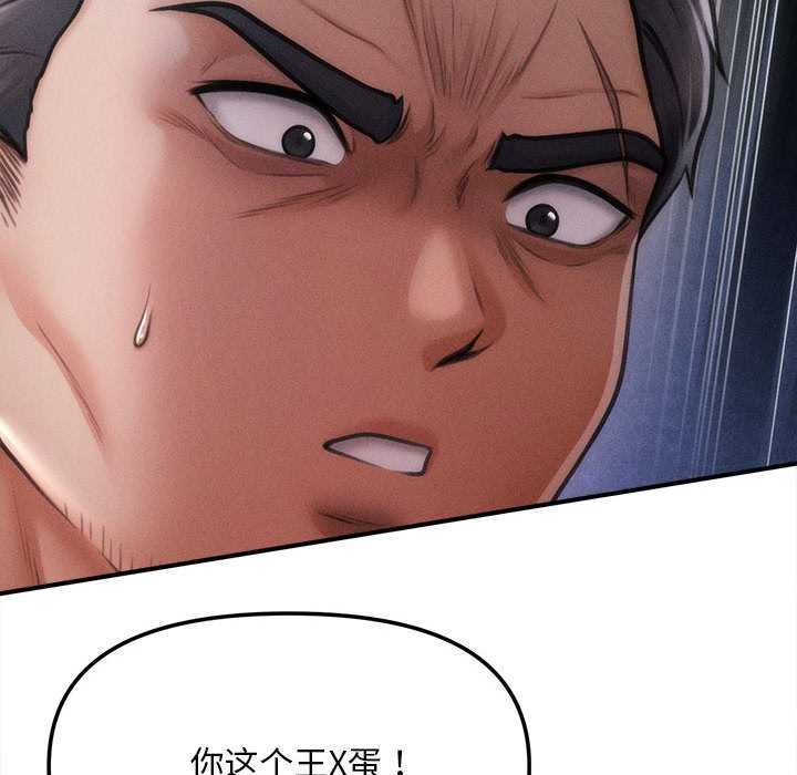 會長家的小兒子第44話