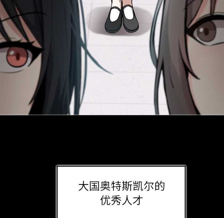 异世界骑士团长第47話