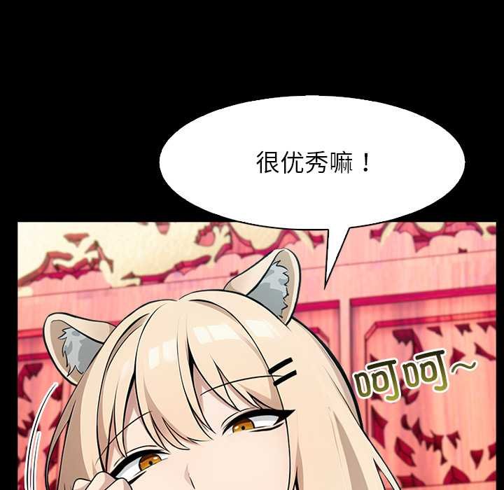 異世界騎士團長第47話