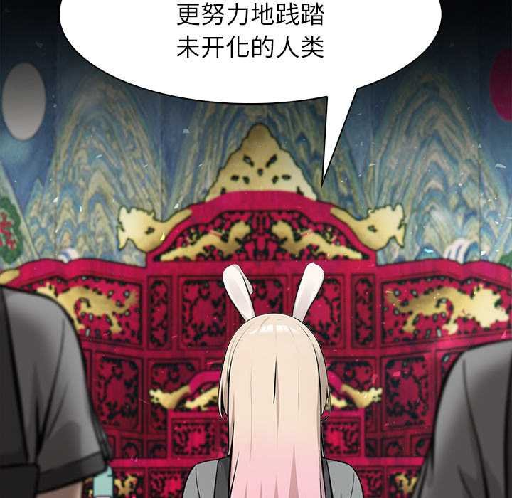 異世界騎士團長第47話