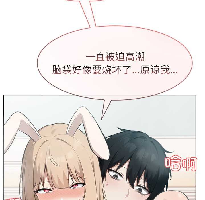 異世界騎士團長第47話