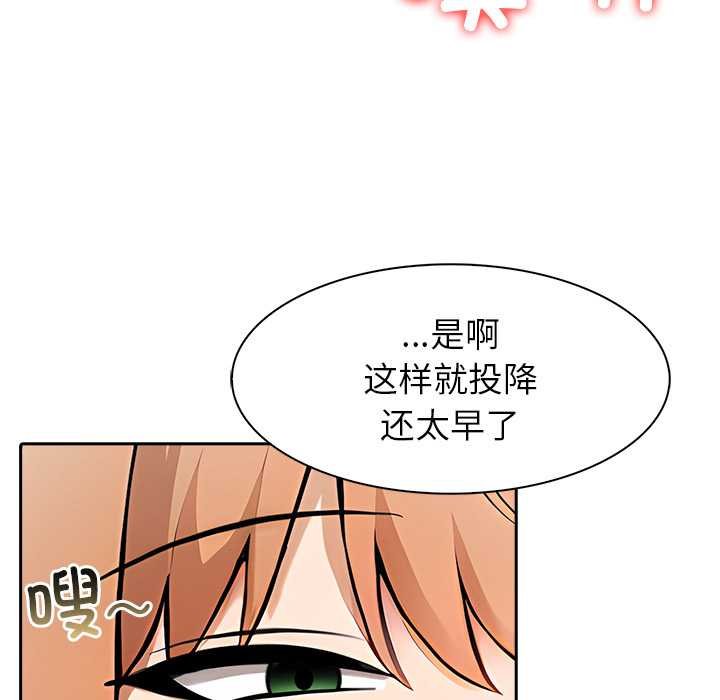 异世界骑士团长第47話