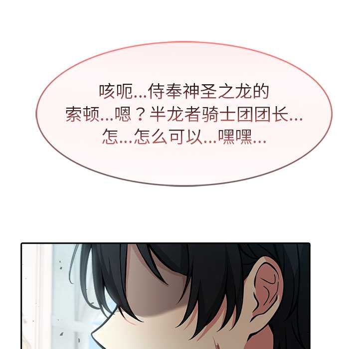 異世界騎士團長第47話