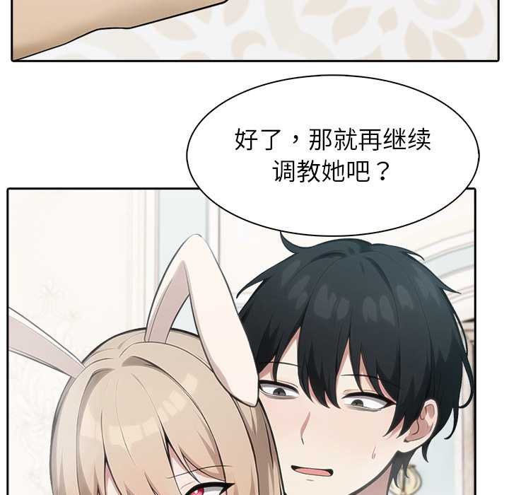 異世界騎士團長第47話