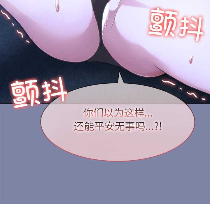 异世界骑士团长第47話