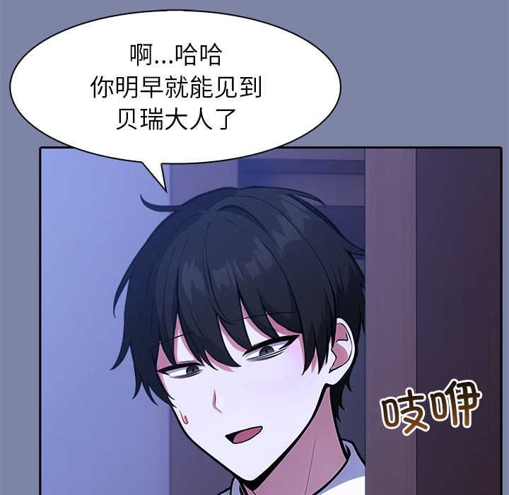 异世界骑士团长第47話